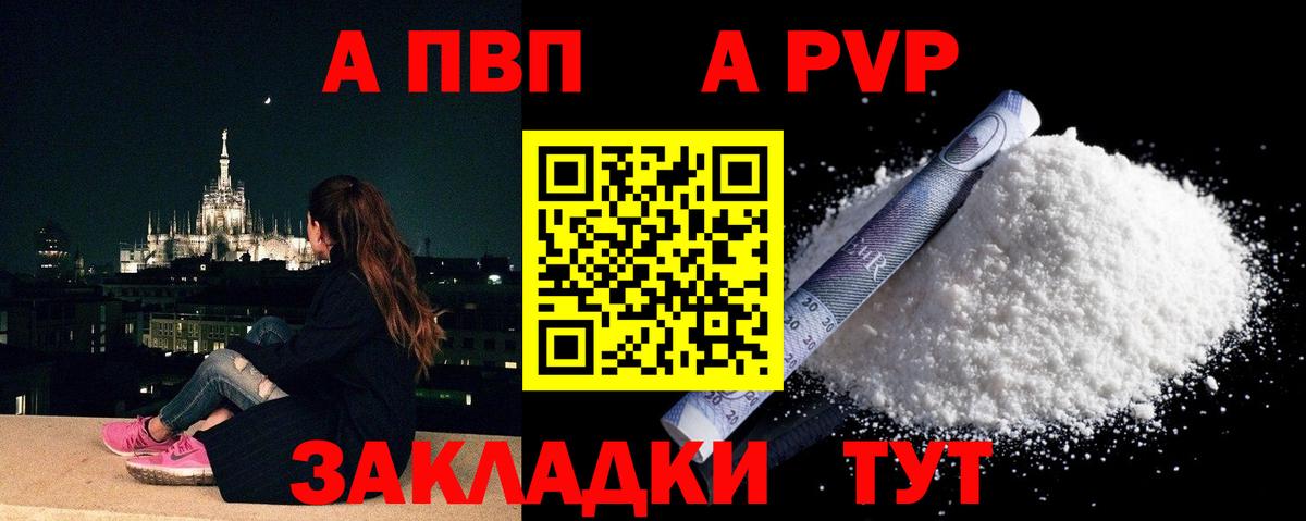 Альфа ПВП СК КРИС  Вход с VPN  А ПВП  А ПВП VHQ  Белогорск 