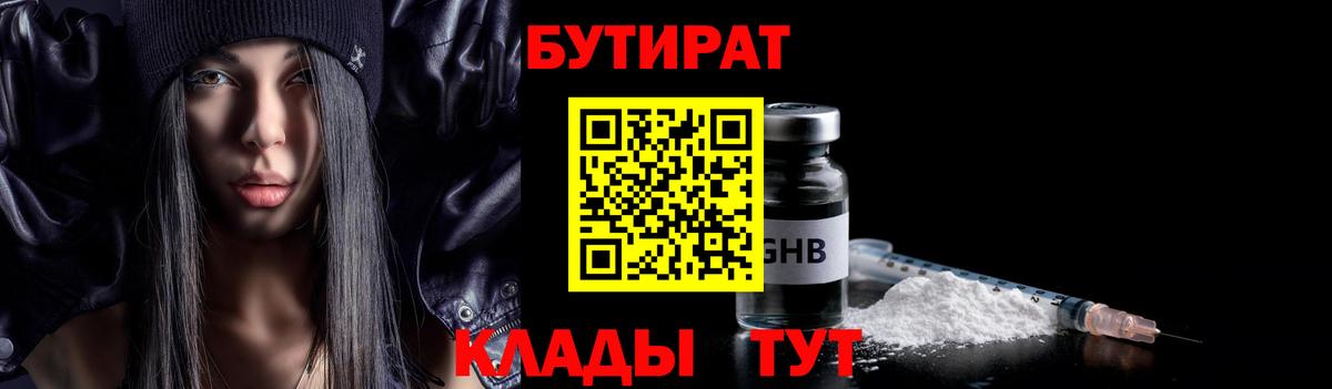 Белогорск  БУТИРАТ буратино  Вход с VPN 