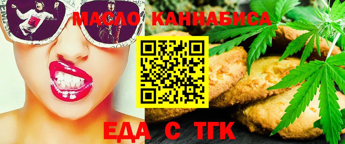 Cannafood конопля  Вход с VPN  Белогорск 