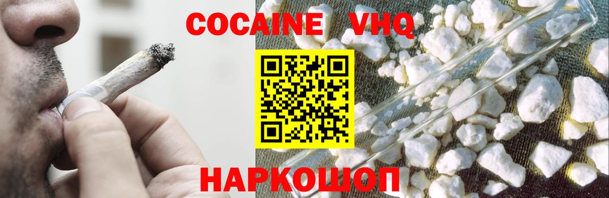 КОКАИН Боливия Белогорск