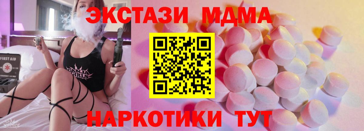 Экстази круглые  Экстази  Белогорск    зеркало  Вход с VPN 