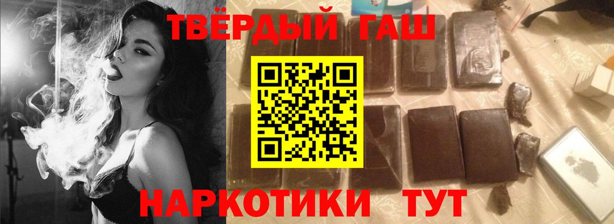 Гашиш VHQ  Вход с VPN  Белогорск 