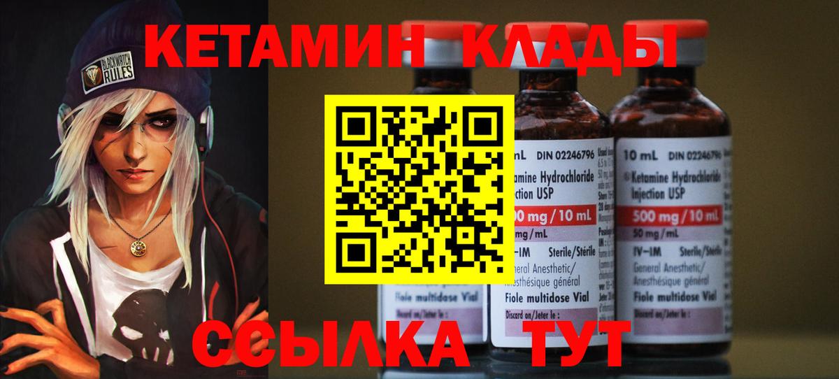 Кетамин ketamine  Кетамин VHQ  Белогорск  Вход с VPN 