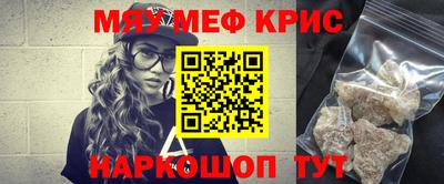 меф VHQ Ставрополь