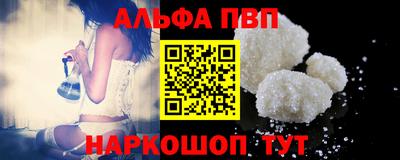 альфа пвп Старая Купавна