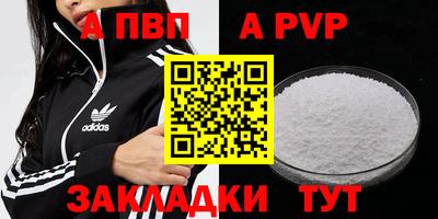 альфа пвп Старая Купавна