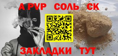 альфа пвп Старая Купавна