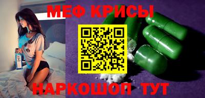 меф VHQ Ставрополь