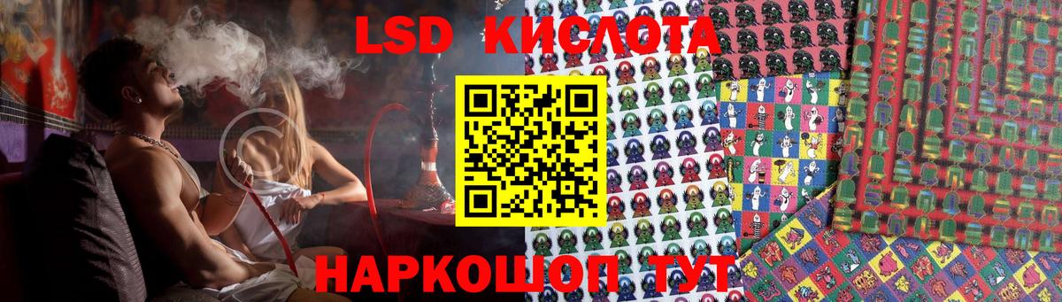 Лсд 25 экстази кислота Белогорск