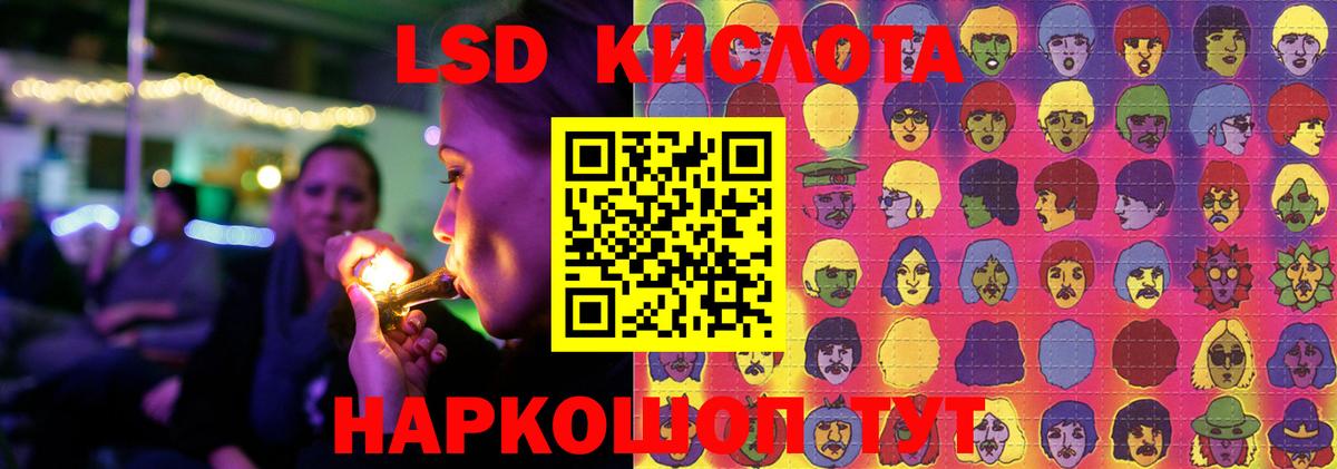 LSD-25 экстази кислота  Вход с VPN  LSD-25 экстази кислота  ЛСД экстази  Белогорск 