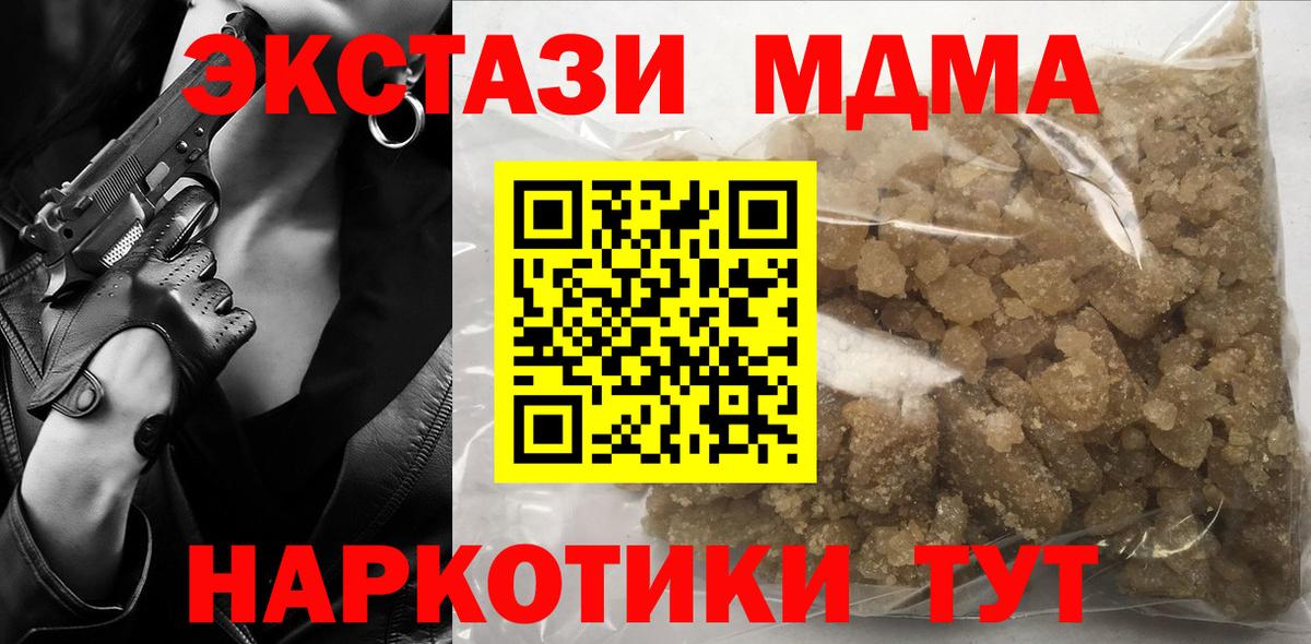 MDMA кристаллы  Вход с VPN  Белогорск 