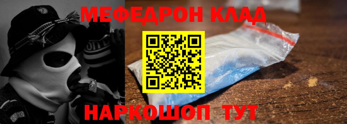 Мефедрон кристаллы  Вход с VPN  МЯУ-МЯУ  Меф  МЕФ VHQ  Белогорск 