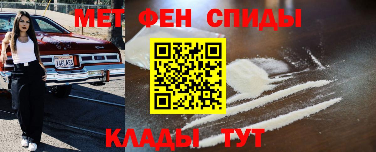 Белогорск  Метамфетамин кристалл  Вход с VPN  Метамфетамин кристалл 