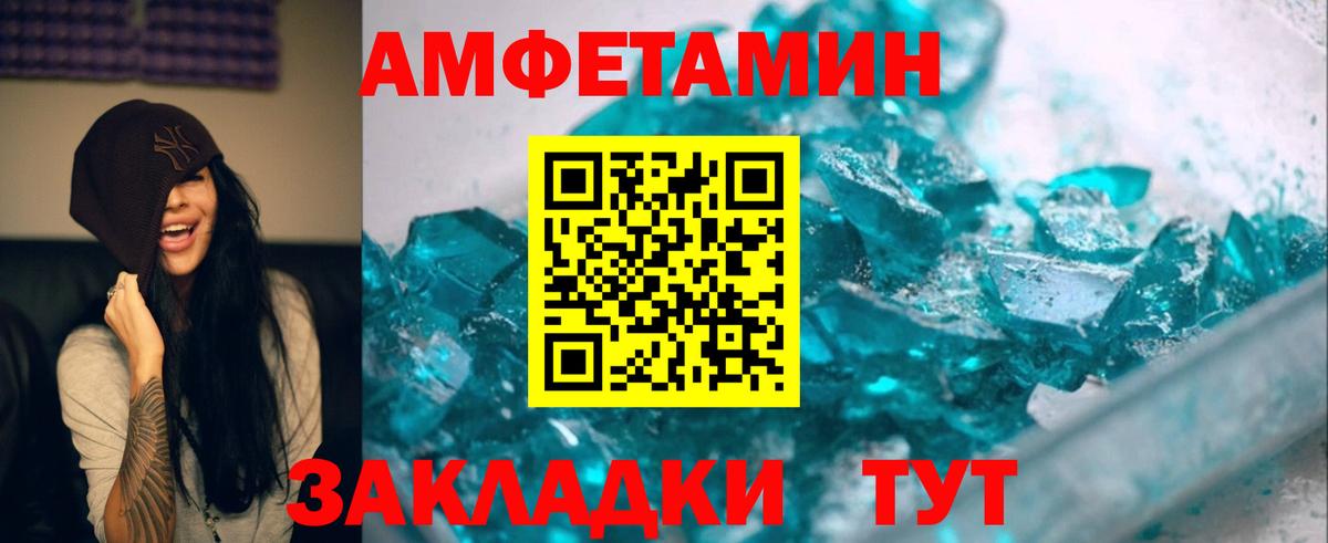 МЕТАМФЕТАМИН витя Белогорск