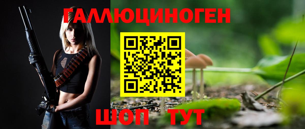 Галлюциногенные грибы мухоморы  Вход с VPN  Белогорск 