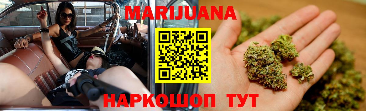 Конопля OG Kush Белогорск
